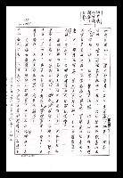 主要名稱：紅塵手稿影本（八）圖檔，第171張，共628張