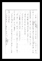 主要名稱：紅塵手稿影本（八）圖檔，第172張，共628張