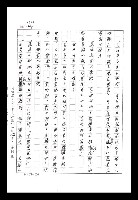 主要名稱：紅塵手稿影本（八）圖檔，第173張，共628張