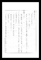 主要名稱：紅塵手稿影本（八）圖檔，第174張，共628張
