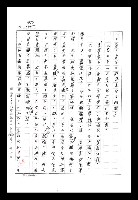 主要名稱：紅塵手稿影本（八）圖檔，第175張，共628張