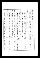 主要名稱：紅塵手稿影本（八）圖檔，第176張，共628張