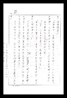 主要名稱：紅塵手稿影本（八）圖檔，第177張，共628張