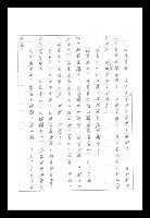 主要名稱：紅塵手稿影本（八）圖檔，第178張，共628張