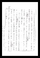 主要名稱：紅塵手稿影本（八）圖檔，第179張，共628張