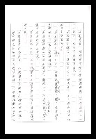 主要名稱：紅塵手稿影本（八）圖檔，第180張，共628張