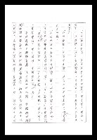 主要名稱：紅塵手稿影本（八）圖檔，第182張，共628張