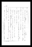 主要名稱：紅塵手稿影本（八）圖檔，第183張，共628張