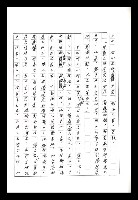 主要名稱：紅塵手稿影本（八）圖檔，第184張，共628張