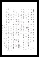 主要名稱：紅塵手稿影本（八）圖檔，第185張，共628張