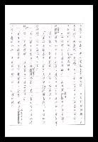 主要名稱：紅塵手稿影本（八）圖檔，第186張，共628張