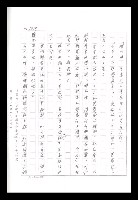 主要名稱：紅塵手稿影本（八）圖檔，第187張，共628張