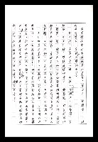 主要名稱：紅塵手稿影本（八）圖檔，第188張，共628張