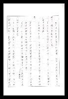 主要名稱：紅塵手稿影本（八）圖檔，第190張，共628張