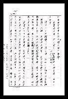 主要名稱：紅塵手稿影本（八）圖檔，第191張，共628張