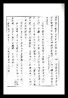 主要名稱：紅塵手稿影本（八）圖檔，第192張，共628張