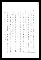主要名稱：紅塵手稿影本（八）圖檔，第194張，共628張