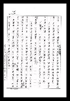主要名稱：紅塵手稿影本（八）圖檔，第195張，共628張