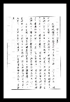 主要名稱：紅塵手稿影本（八）圖檔，第196張，共628張