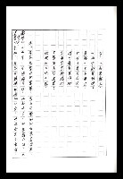 主要名稱：紅塵手稿影本（八）圖檔，第198張，共628張