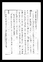 主要名稱：紅塵手稿影本（八）圖檔，第200張，共628張