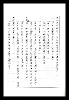 主要名稱：紅塵手稿影本（八）圖檔，第202張，共628張