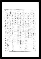 主要名稱：紅塵手稿影本（八）圖檔，第204張，共628張