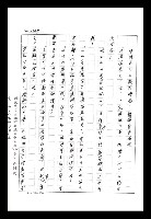 主要名稱：紅塵手稿影本（八）圖檔，第207張，共628張