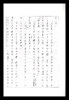 主要名稱：紅塵手稿影本（八）圖檔，第208張，共628張