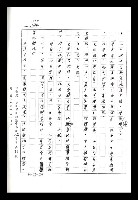 主要名稱：紅塵手稿影本（八）圖檔，第209張，共628張