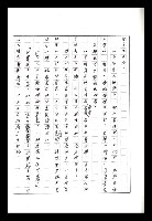 主要名稱：紅塵手稿影本（八）圖檔，第210張，共628張