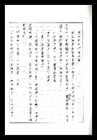 主要名稱：紅塵手稿影本（八）圖檔，第214張，共628張