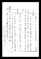 主要名稱：紅塵手稿影本（八）圖檔，第215張，共628張