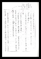 主要名稱：紅塵手稿影本（八）圖檔，第216張，共628張