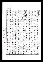 主要名稱：紅塵手稿影本（八）圖檔，第217張，共628張