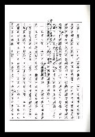 主要名稱：紅塵手稿影本（八）圖檔，第218張，共628張