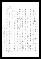 主要名稱：紅塵手稿影本（八）圖檔，第219張，共628張