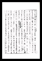 主要名稱：紅塵手稿影本（八）圖檔，第220張，共628張
