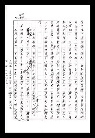 主要名稱：紅塵手稿影本（八）圖檔，第221張，共628張