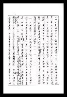 主要名稱：紅塵手稿影本（八）圖檔，第222張，共628張