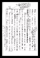 主要名稱：紅塵手稿影本（八）圖檔，第223張，共628張