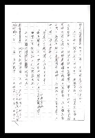 主要名稱：紅塵手稿影本（八）圖檔，第224張，共628張