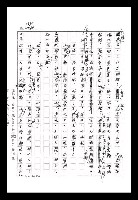 主要名稱：紅塵手稿影本（八）圖檔，第225張，共628張
