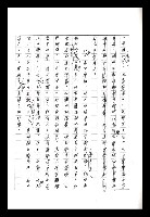 主要名稱：紅塵手稿影本（八）圖檔，第226張，共628張