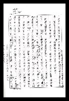 主要名稱：紅塵手稿影本（八）圖檔，第228張，共628張