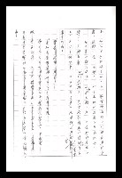 主要名稱：紅塵手稿影本（八）圖檔，第229張，共628張