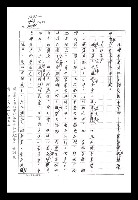 主要名稱：紅塵手稿影本（八）圖檔，第230張，共628張