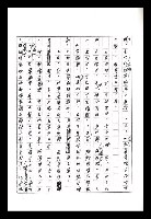 主要名稱：紅塵手稿影本（八）圖檔，第231張，共628張