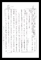 主要名稱：紅塵手稿影本（八）圖檔，第232張，共628張