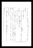 主要名稱：紅塵手稿影本（八）圖檔，第233張，共628張